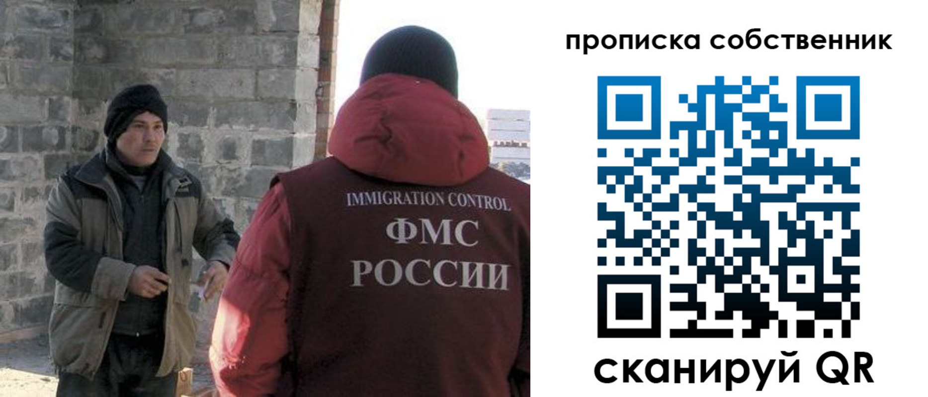 временная регистрация недорого в Копейске
