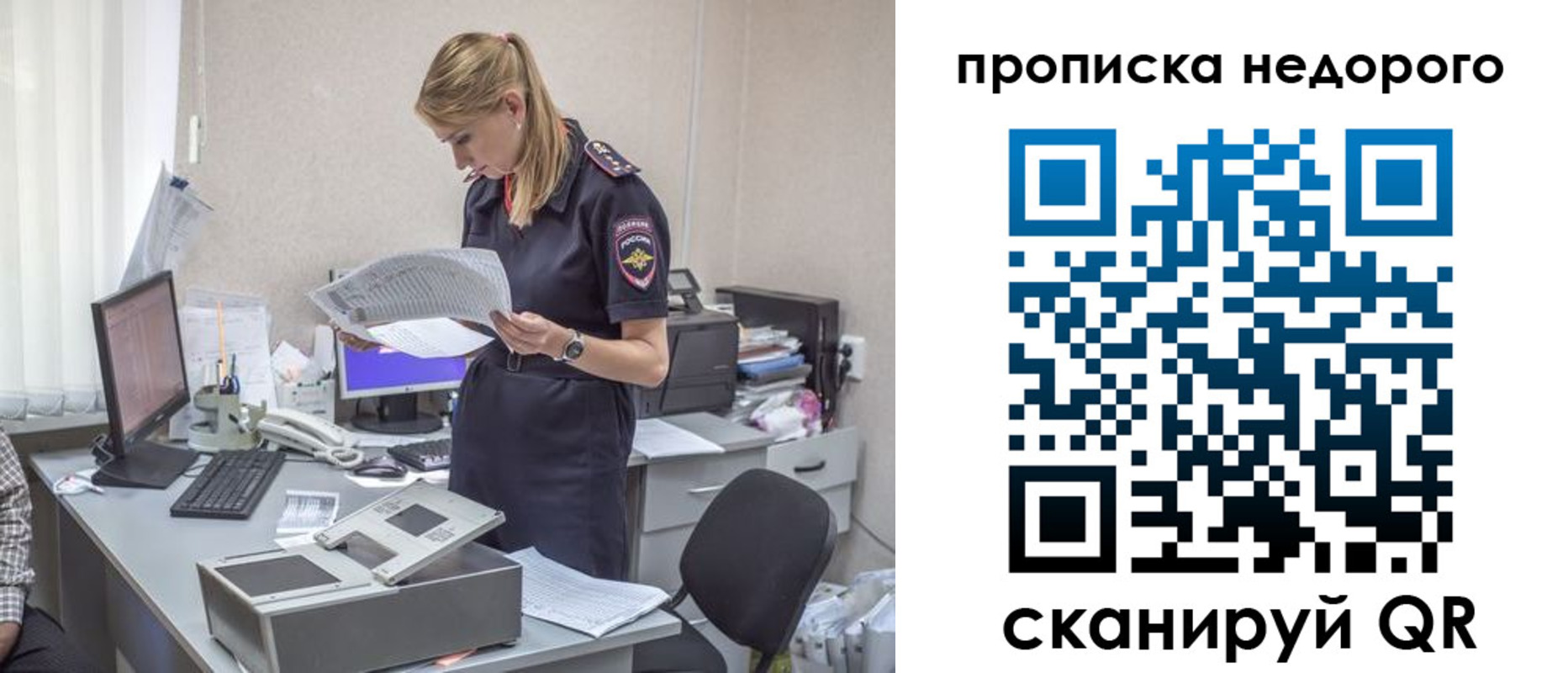 временная регистрация госуслуги в Копейске
