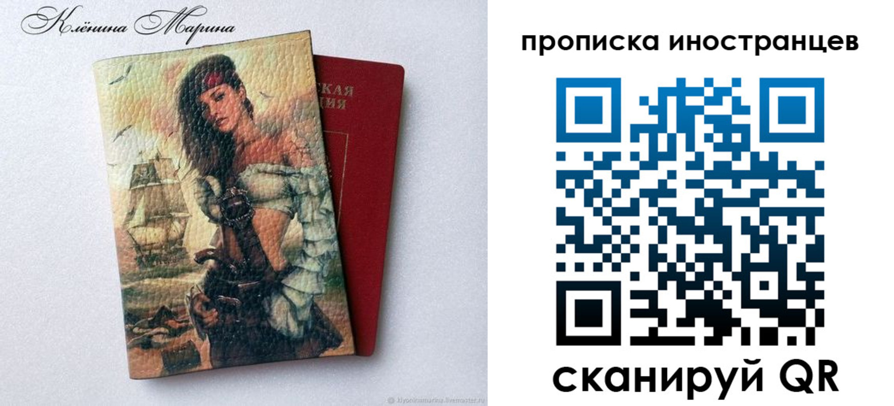 прописка для школы в Копейске