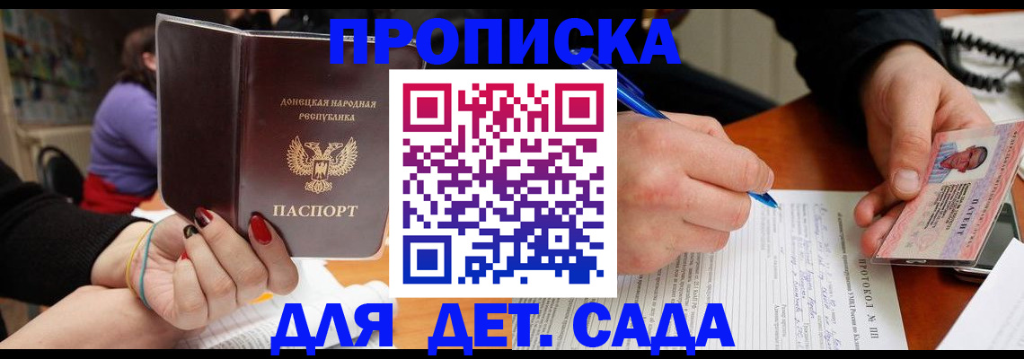 прописка от собственника в Копейске