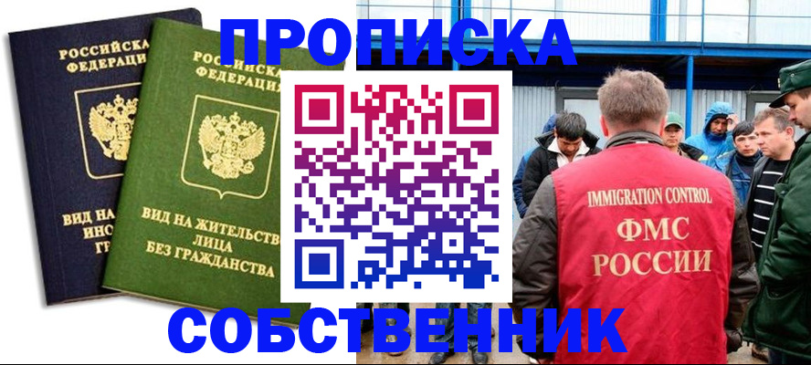 временная регистрация 2025 в Копейске