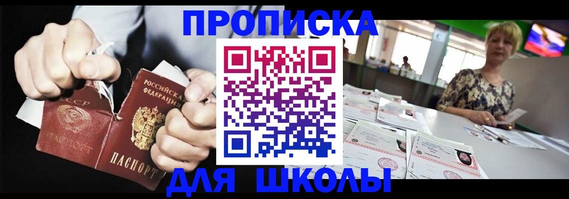 прописка поиск в Копейске