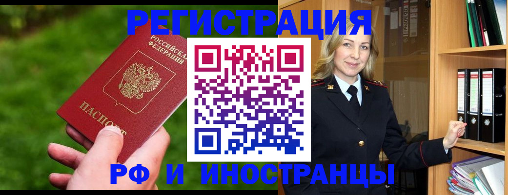 прописка ребенка в Копейске