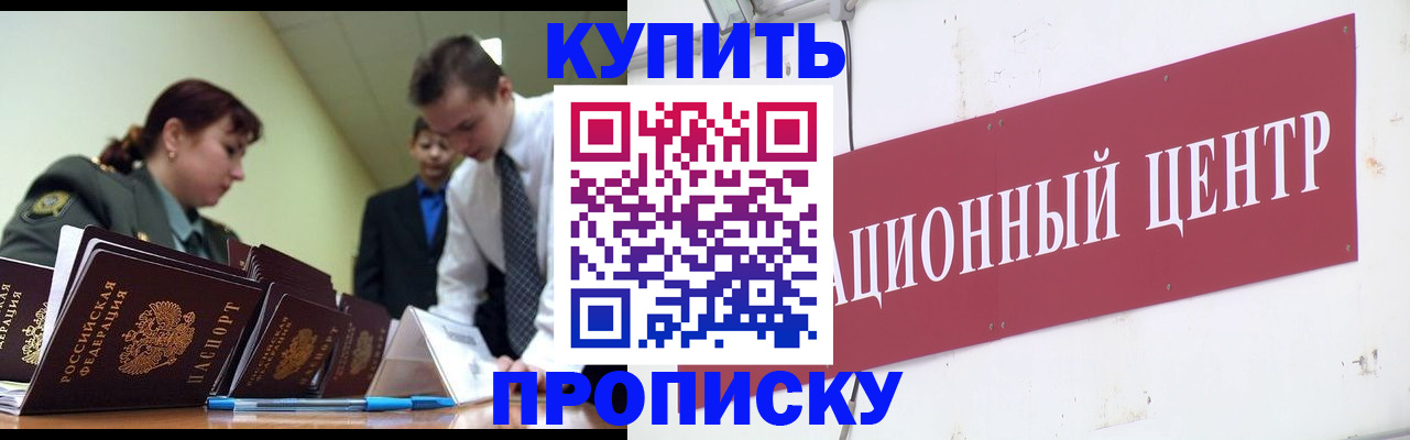 прописка поиск в Копейске