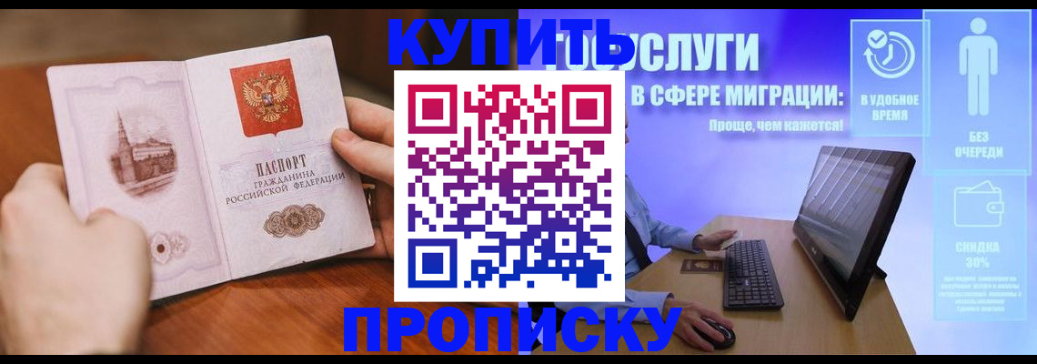временная регистрация поиск в Копейске