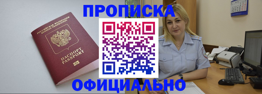 найти адрес прописки в Копейске