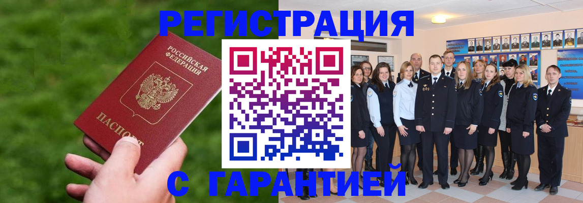 прописка для школы в Копейске