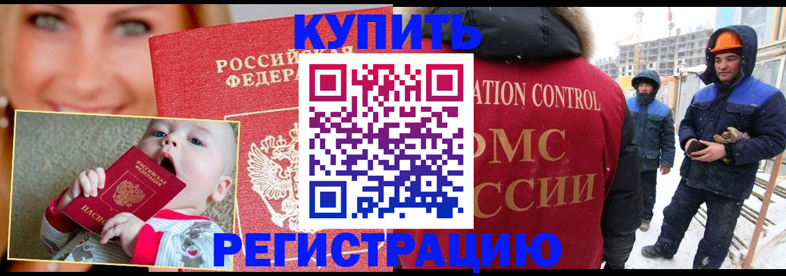 регистрация в Копейске
