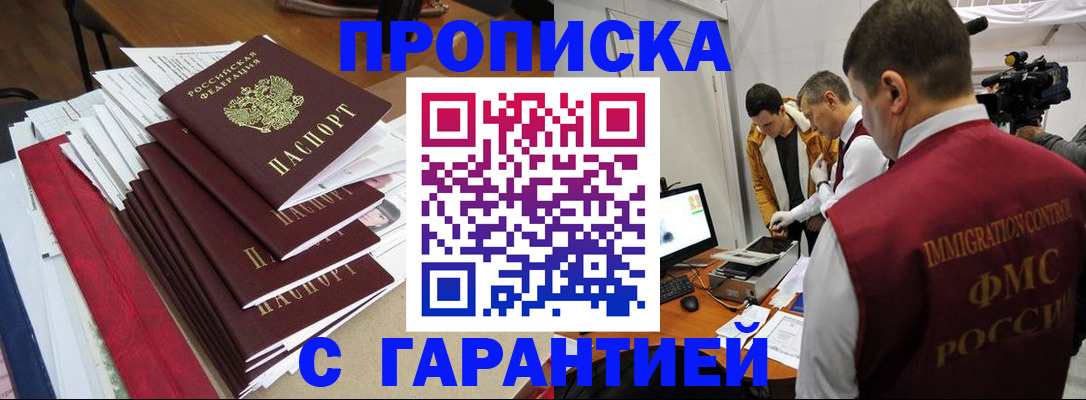 регистрация в Копейске