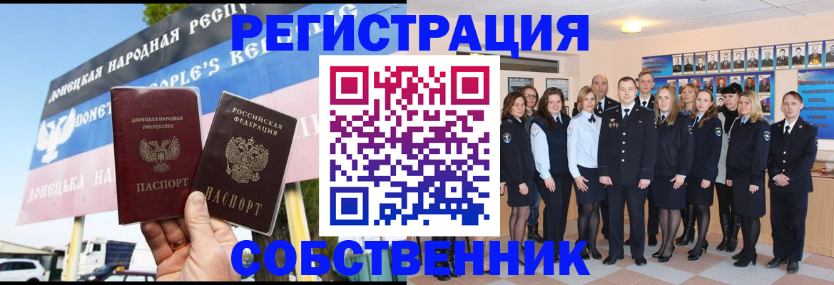 прописка в Копейске