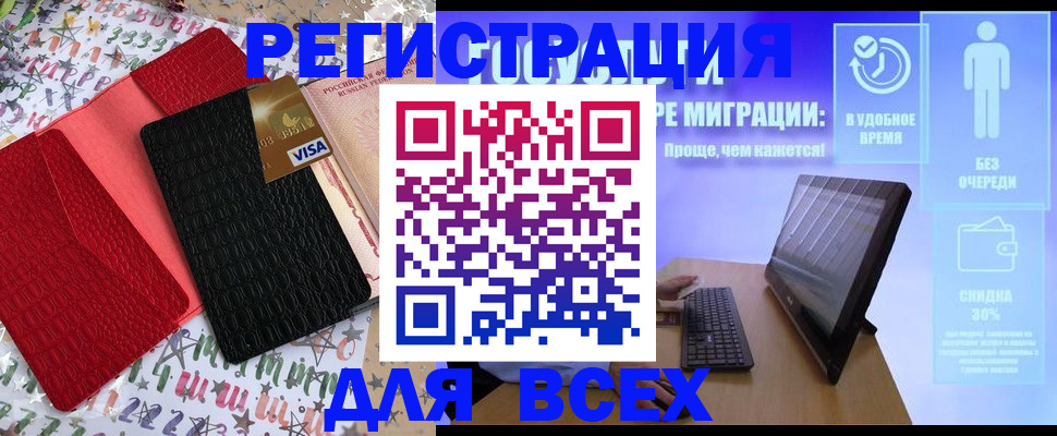 регистрация для дет. сада в Копейске